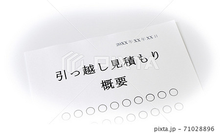 引越見積もりの概要　引越　見積もり 71028896