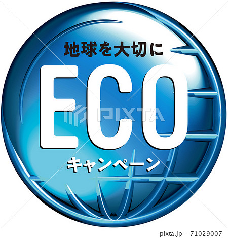 ECO地球をイメージした半立体マーク青　ベクターイラスト背景透明 71029007