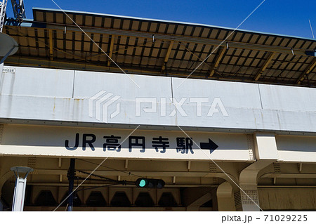 JR高円寺駅（東京都杉並区） 71029225