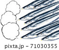 秋刀魚たち D手描き(吹き出し×3) 秋刀魚たち D手描き(吹き出し×3) 71030355