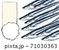 秋刀魚たち D手描き(タイトル・吹き出し) 秋刀魚たち D手描き(タイトル・吹き出し) 71030363