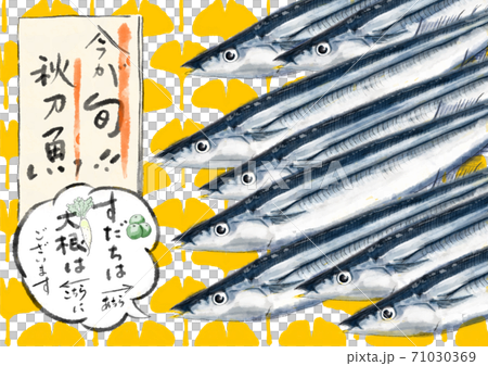 秋季劍魚D手繪(帶有背景和字母) 秋季劍魚D手繪(帶有背景和字母) 71030369