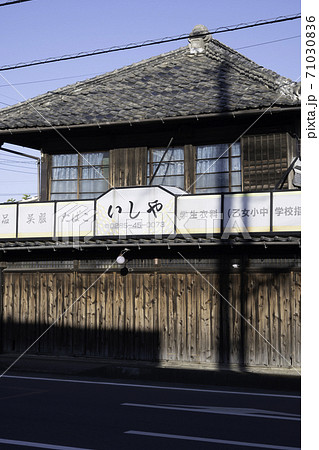 日光街道間々田宿の老舗呉服店 71030836