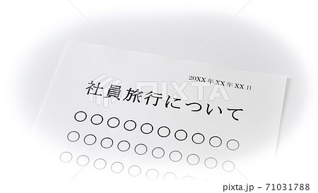 社員旅行の案内 社員旅行の案内 71031788