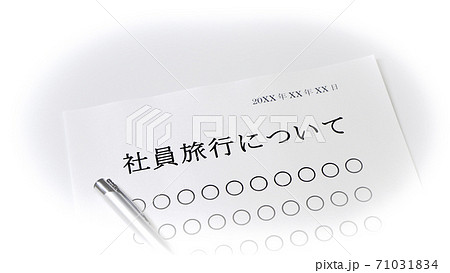 社員旅行の案内 社員旅行の案内 71031834