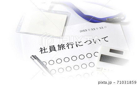 社員旅行の案内 社員旅行の案内 71031859