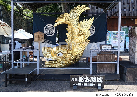 名古屋城金のシャチホコ 71035038