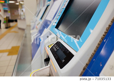 点字付き切符券売機 71035133