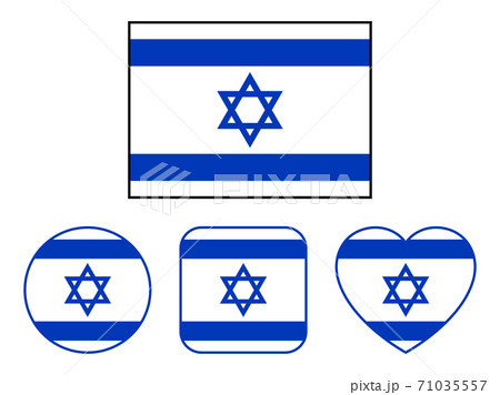 イスラエル国旗のバリエーションセット 縁線あり のイラスト素材