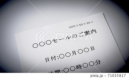 セールの案内 71035817