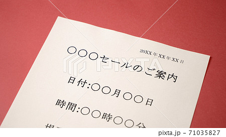 セールの案内 セールの案内 71035827