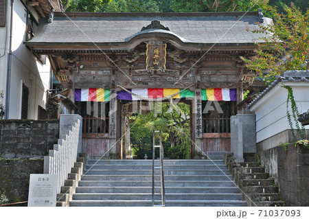 【藤井山 五智院 岩本寺】 (四国霊場第37番札所) 高知県高岡郡四万十町茂串町 【藤井山 五智院 岩本寺】 (四国霊場第37番札所) 高知県高岡郡四万十町茂串町 71037093
