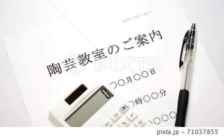 陶芸教室の案内 71037855