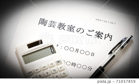 陶芸教室の案内 71037859