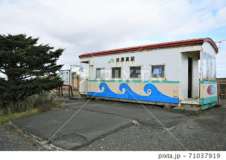 浜厚真駅（北海道厚真町） 71037919
