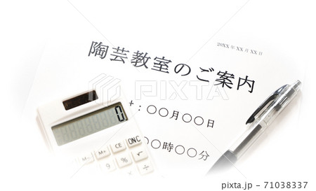 陶芸教室の案内 71038337