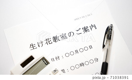 陶芸教室の案内 陶芸教室の案内 71038391