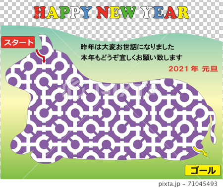 牛くんのお座り迷路3（シルエット・HAPPY　NEW…） 71045493