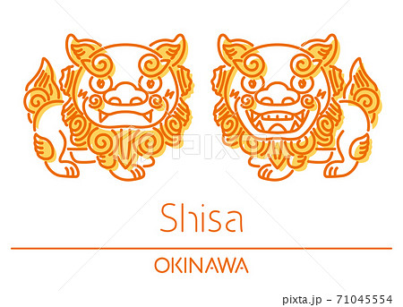 沖縄の守り神、黄色いシーサーのイラスト 71045554