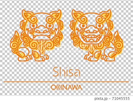 沖縄の守り神、黄色いシーサーのイラスト 71045555