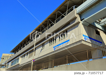 東京散歩　お台場　東京国際クルーズターミナル駅 71057717