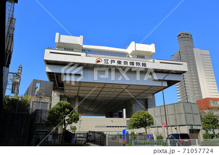 東京散歩 墨田区 江戸東京博物館 東京散歩 墨田区 江戸東京博物館 71057724