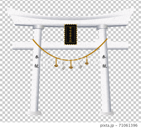 夏威夷出雲大社鳥居 夏威夷出雲大社鳥居 71061396