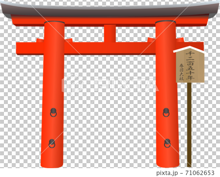 春日大社 鳥居のイラスト素材