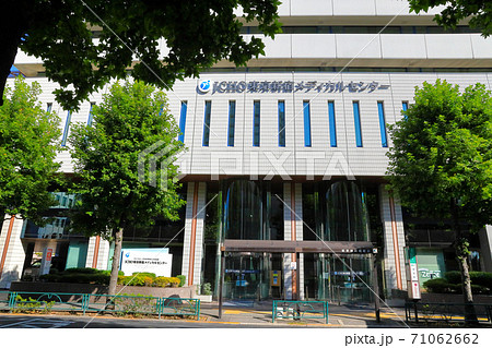 JCHO東京新宿メディカルセンター_正面 JCHO東京新宿メディカルセンター_正面 71062662