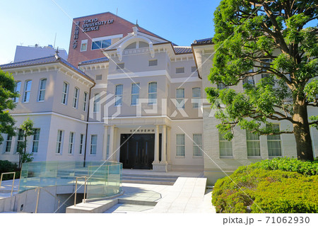 東京理科大学_近代科学資料館と5号館_北方向から 71062930