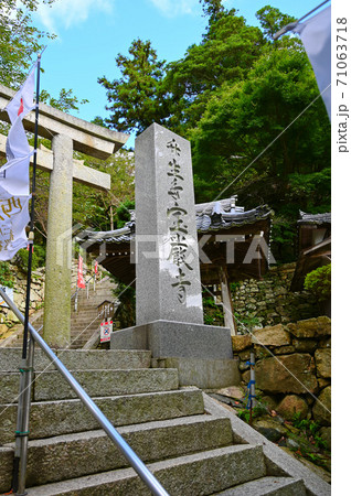 竹生島宝厳寺 71063718