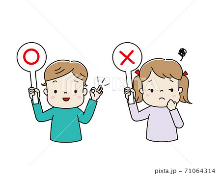 〇とバツのプラカードを挙げる男の子と女の子　正解と不正解 71064314