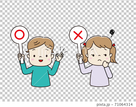 〇とバツのプラカードを挙げる男の子と女の子　正解と不正解 71064314