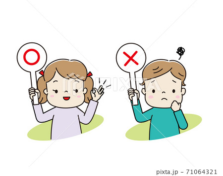 〇とバツのプラカードを挙げる男の子と女の子 正解と不正解 〇とバツのプラカードを挙げる男の子と女の子 正解と不正解 71064321