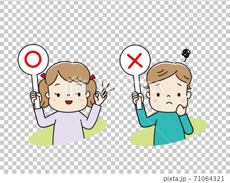 〇とバツのプラカードを挙げる男の子と女の子 正解と不正解 〇とバツのプラカードを挙げる男の子と女の子 正解と不正解 71064321