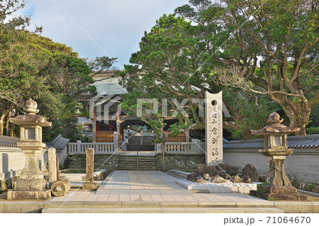 【蹉跎山 補陀洛院 金剛福寺】 (四国霊場第38番札所) 高知県土佐清水市足摺岬 【蹉跎山 補陀洛院 金剛福寺】 (四国霊場第38番札所) 高知県土佐清水市足摺岬 71064670