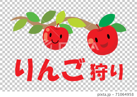 りんご狩りのデザイン文字のイラスト素材