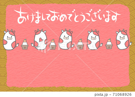 2021まるい牛さんのかわいい丑年イラスト年賀状 2021まるい牛さんのかわいい丑年イラスト年賀状 71068926