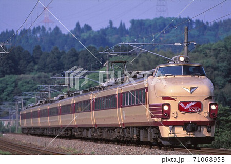 JR西日本489系 特急はくたかの写真素材 [71068953] - PIXTA
