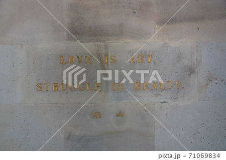 日本近代彫刻の扉を開いた荻原守衛（碌山）碌山美術館（あずみ野） 71069834