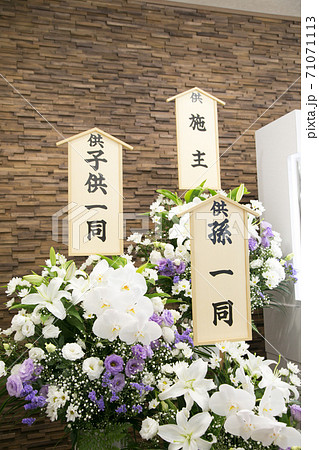 葬儀イメージ 葬儀イメージ 71071113