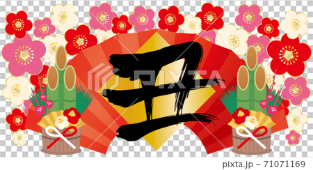 角松,紅扇和醜字符 角松,紅扇和醜字符 71071169