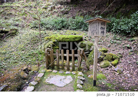 神護寺 閼伽井 神護寺 閼伽井 71071510