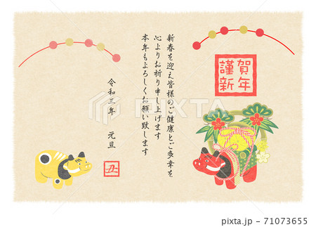 年賀2021赤べこ俵年賀 71073655