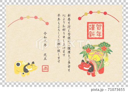 年賀2021赤べこ俵年賀 71073655
