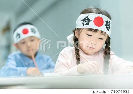 小学校受験　塾　幼稚園児 71074952