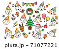 クリスマスをお祝いする男の子と女の子 71077221