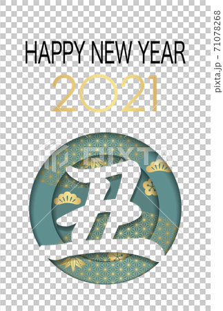 帶有立體浮雕符號的新年賀卡 帶有立體浮雕符號的新年賀卡 71078268