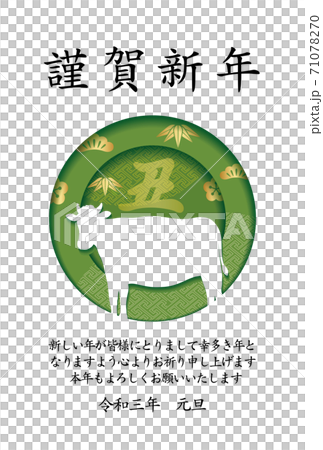 New Year's card with three-dimensional relief symbol New Year's card with three-dimensional relief symbol 71078270