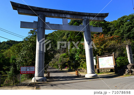 武蔵国二之宮 金鑚神社の大鳥居 武蔵国二之宮 金鑚神社の大鳥居 71078698